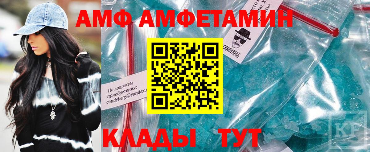 АМФ Розовый Радужный