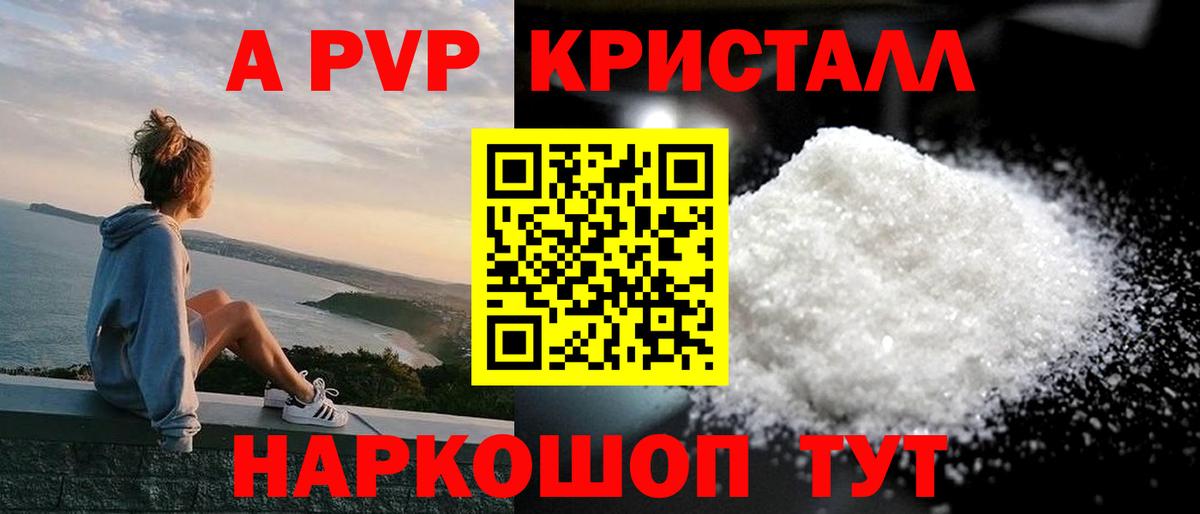 магазин продажи   Alpha-PVP крисы CK  APVP  Альфа ПВП кристаллы  Вход с VPN  Радужный 
