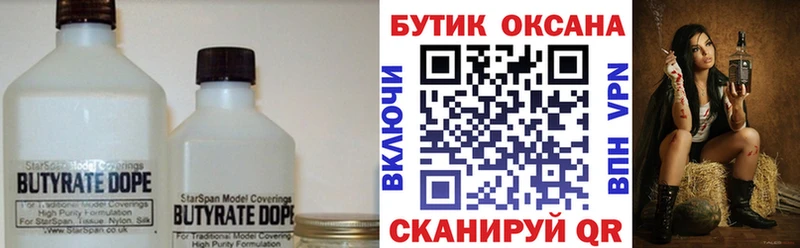 гидра зеркало  где можно купить   Радужный  Бутират жидкий экстази 