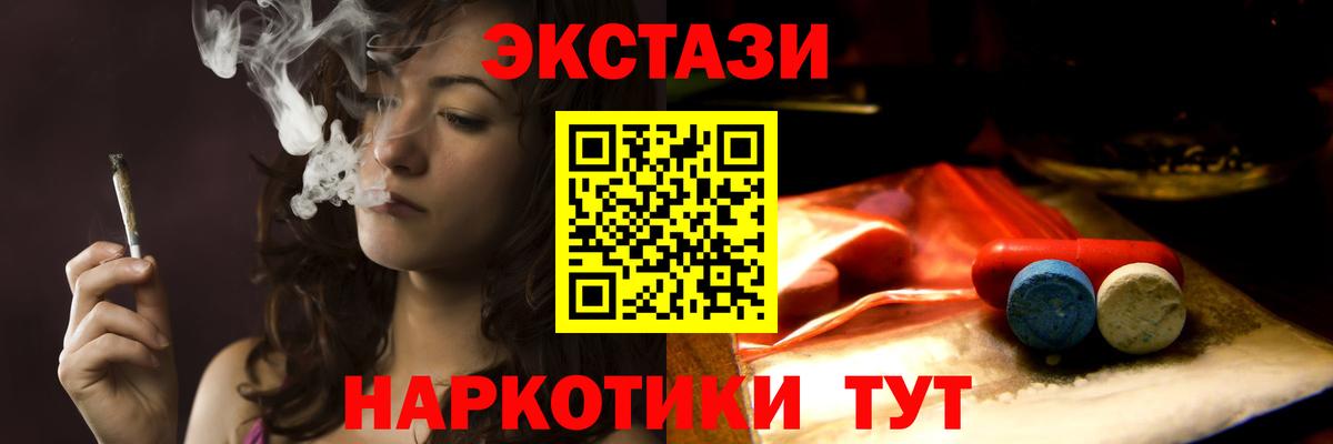 Радужный  ЭКСТАЗИ XTC  маркетплейс какой сайт  ЭКСТАЗИ MDMA  Вход с VPN 