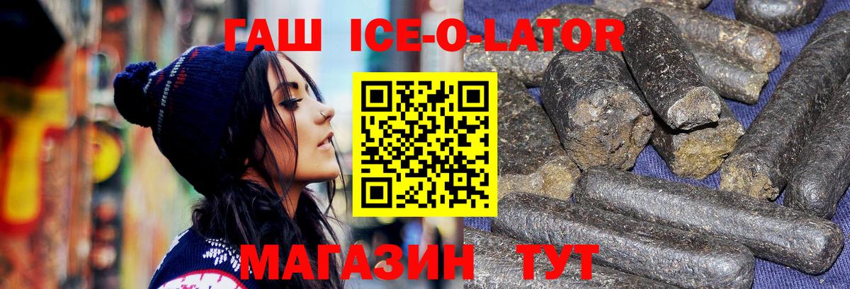 Гашиш Premium  Вход с VPN  магазин  наркотиков  Радужный 