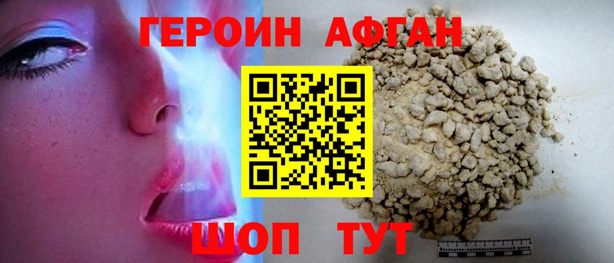 ГЕРОИН гречка Радужный