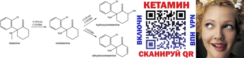 КЕТАМИН ketamine  сколько стоит  Радужный 