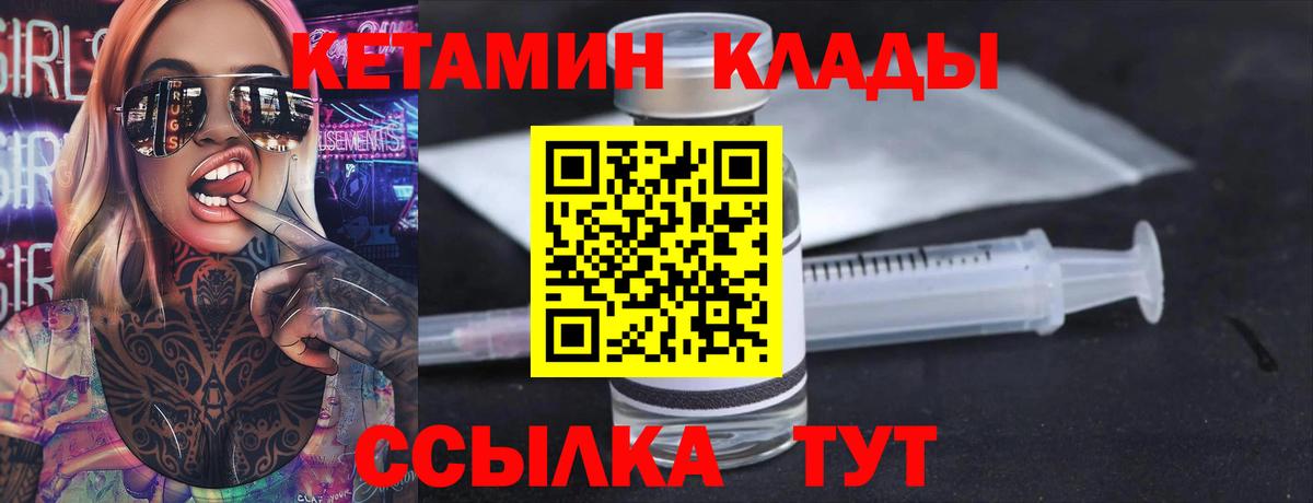 Кетамин VHQ  Вход с VPN  Радужный 