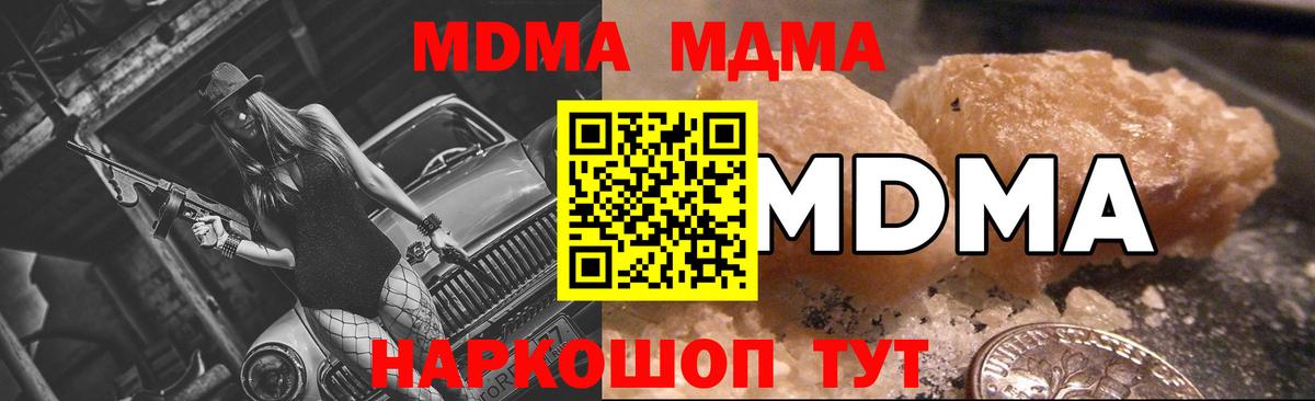 МДМА молли  MDMA Molly  Радужный  Вход с VPN 