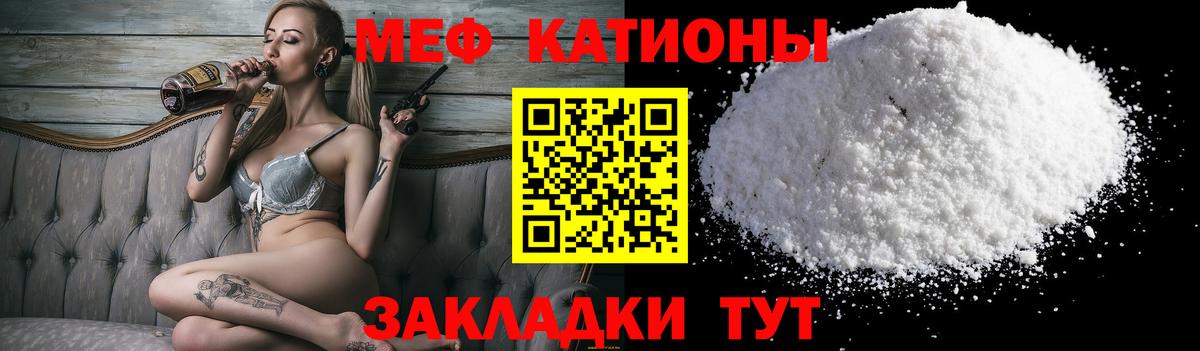 МЕФ  МЕФ мяу мяу  Вход с VPN  Радужный  МЕФ 4 MMC 