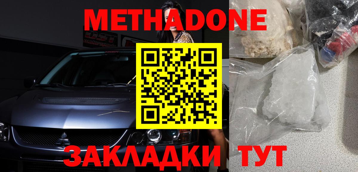 МЕТАДОН мёд Радужный