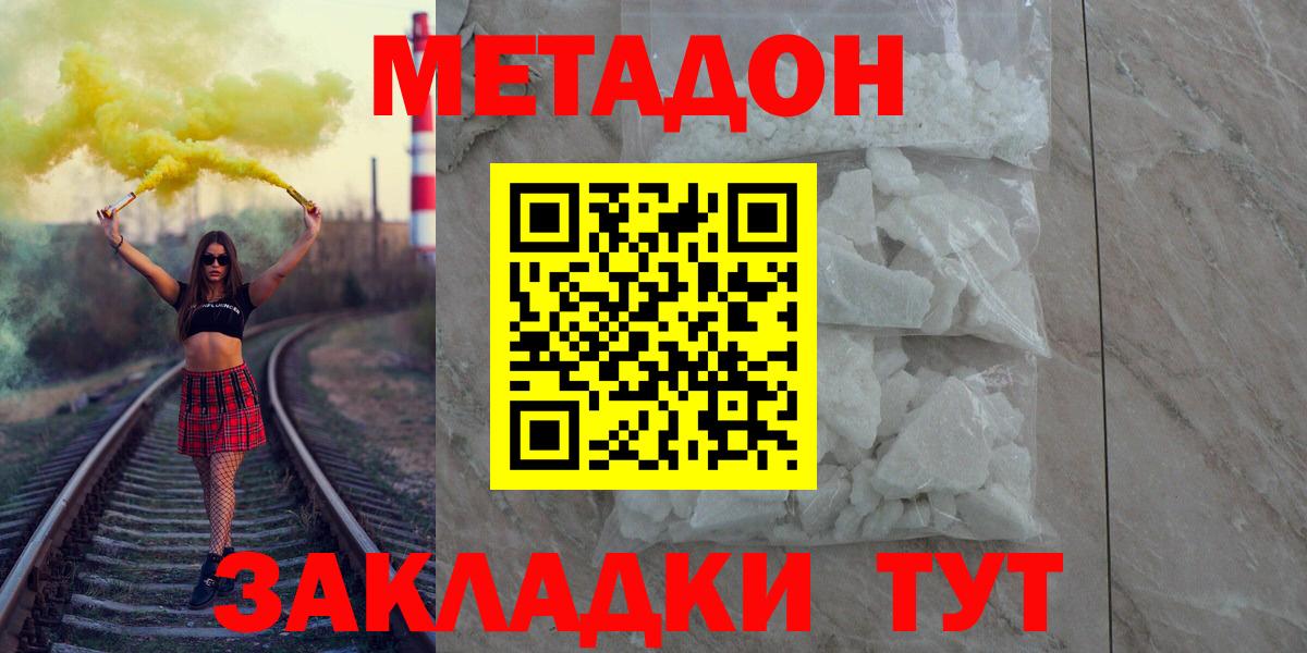 Меф МЯУ МЯУ   ГАШ  Радужный  КЕТАМИН  Вход с VPN  Кокаин  Марихуана 