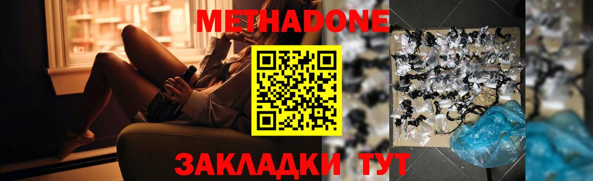 Радужный  МЕТАДОН белоснежный  Вход с VPN 