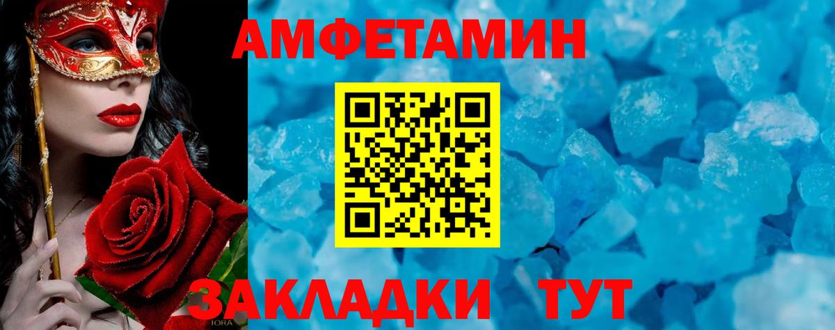 Первитин мет Радужный